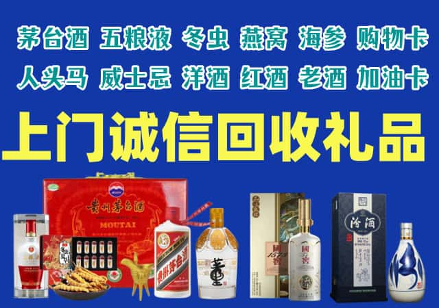 揭西县烟酒回收店